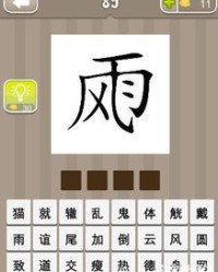 雨怎么组词不是下雨的雨