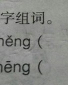 乎这个怎么组词啊
