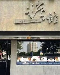 大街小巷的家怎么组词