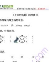 仿写的房子怎么组词