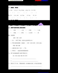 怎么组词夸
