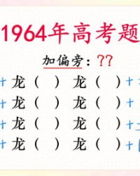 走之旁加个先怎么组词