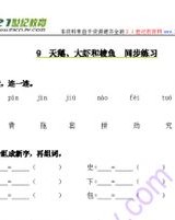 农历大虾怎么组词