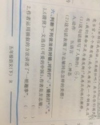 同志的志怎么组词