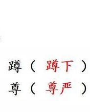 沮丧怎么组词(沮丧怎么组词沮丧的沮)