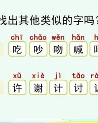 吻字组词(吻字组词怎么组)