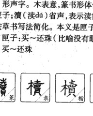 省的拼音组词(省的拼音组词部首结构音序)