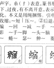 宿字怎么组词(宿字怎么组词宿)