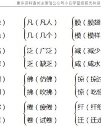鸳鸯的组词和读音怎么写