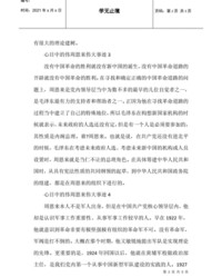 伟大的伟怎么组词(伟字组词)