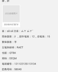 冠多音字组词和拼音怎么写