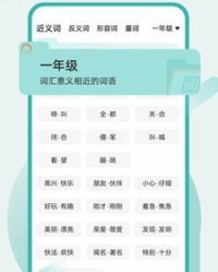 优可以怎么组词