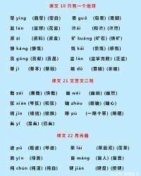 晶莹的莹怎么组词(晶莹的莹怎么组词字怎么组词)