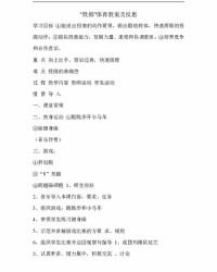 投投掷的投怎么组词