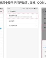 小爱同学双开怎么组词