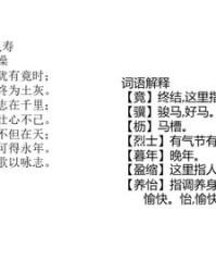 若怎么霸气的组词