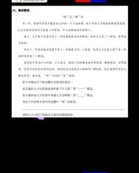 宇宇怎么组词旅行的人