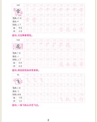 铅笔组词(铅笔组词和部首)