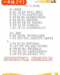 剪怎么组词(仔怎么组词)