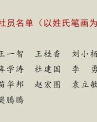 峰和铭怎么组词的