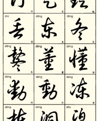绽字组词(绽字组词和拼音怎么写)
