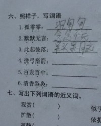 标签的铅组词怎么写