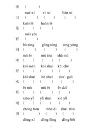 械的组词和拼音(械的组词拼音部首结构)