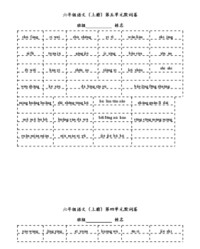 羊组词语(羊怎么组词语?)
