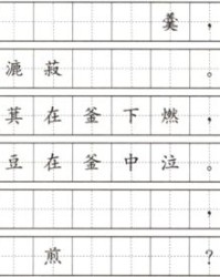 小写的夏怎么组词