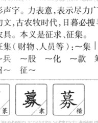 殃怎么组词(殃怎么组词组2个字)