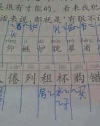 准备的备的组词(准备的备的组词怎么组)