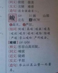 四声qin怎么组词