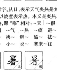 煮字组词(煮字组词部首)