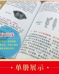 史字怎么组词(创字怎么组词)