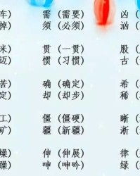 第五组词怎么写