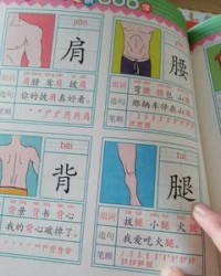 在怎么组词(在怎么组词语一年级上册)