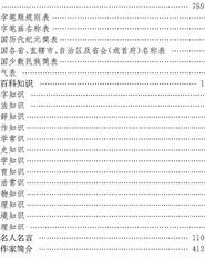 衣服的着怎么组词