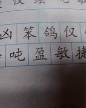 上的组词怎么组