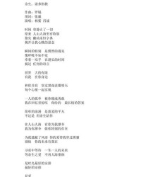 歌词的歌字怎么组词