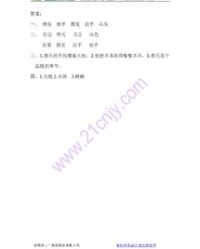 公历的立怎么组词