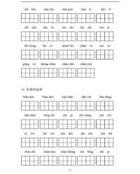 怯怎么读拼音怎么写组词