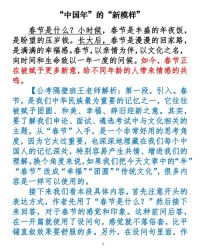 每逢过年的逢怎么组词