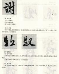 秀换偏旁组词(秀换偏旁并组词)