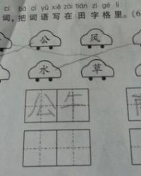 问你个问题怎么组词啊