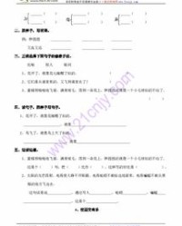 盛cheng怎么组词