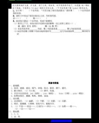 颅顶怎么组词造句