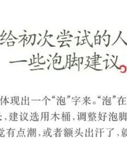 吃嗯趁趁怎么组词