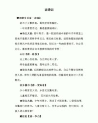 宋部首和组词(宋字部首组词)