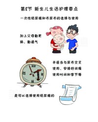 组词男生尿裤子怎么说