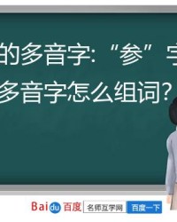 互怎么组词(互怎么组词一年级)